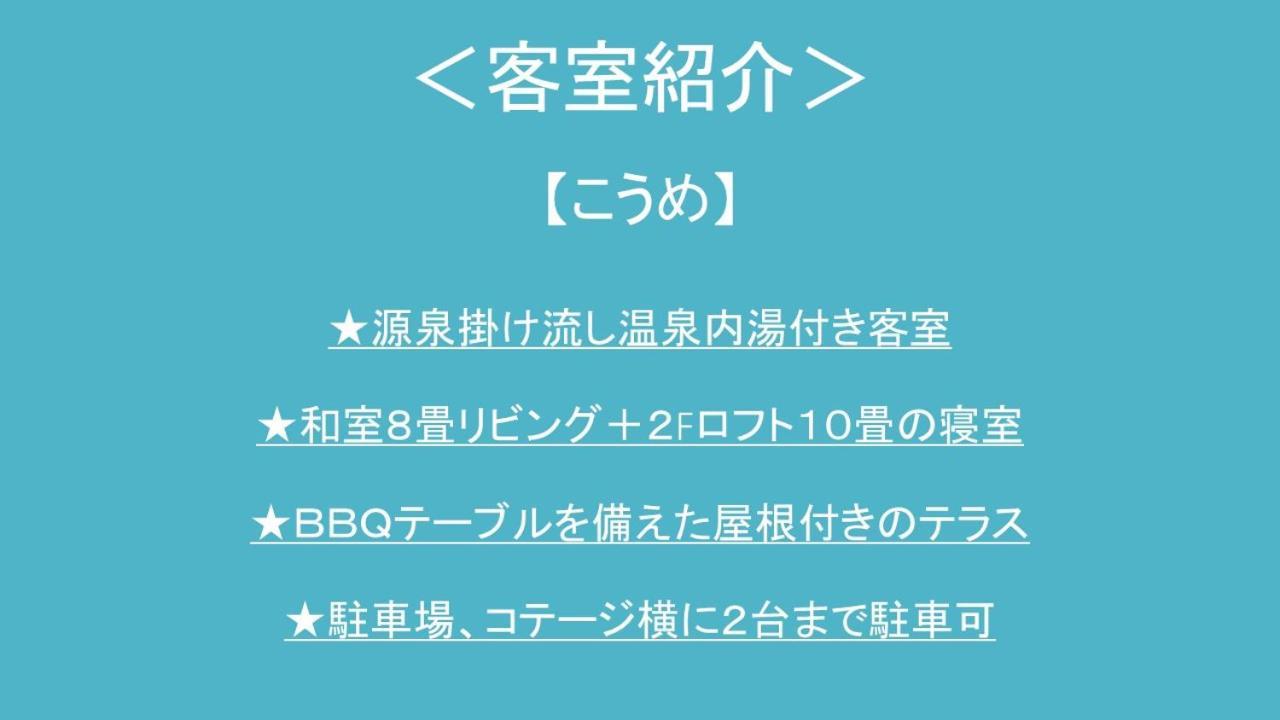 Willa Kurasako Onsen Sakura Minamioguni Zewnętrze zdjęcie