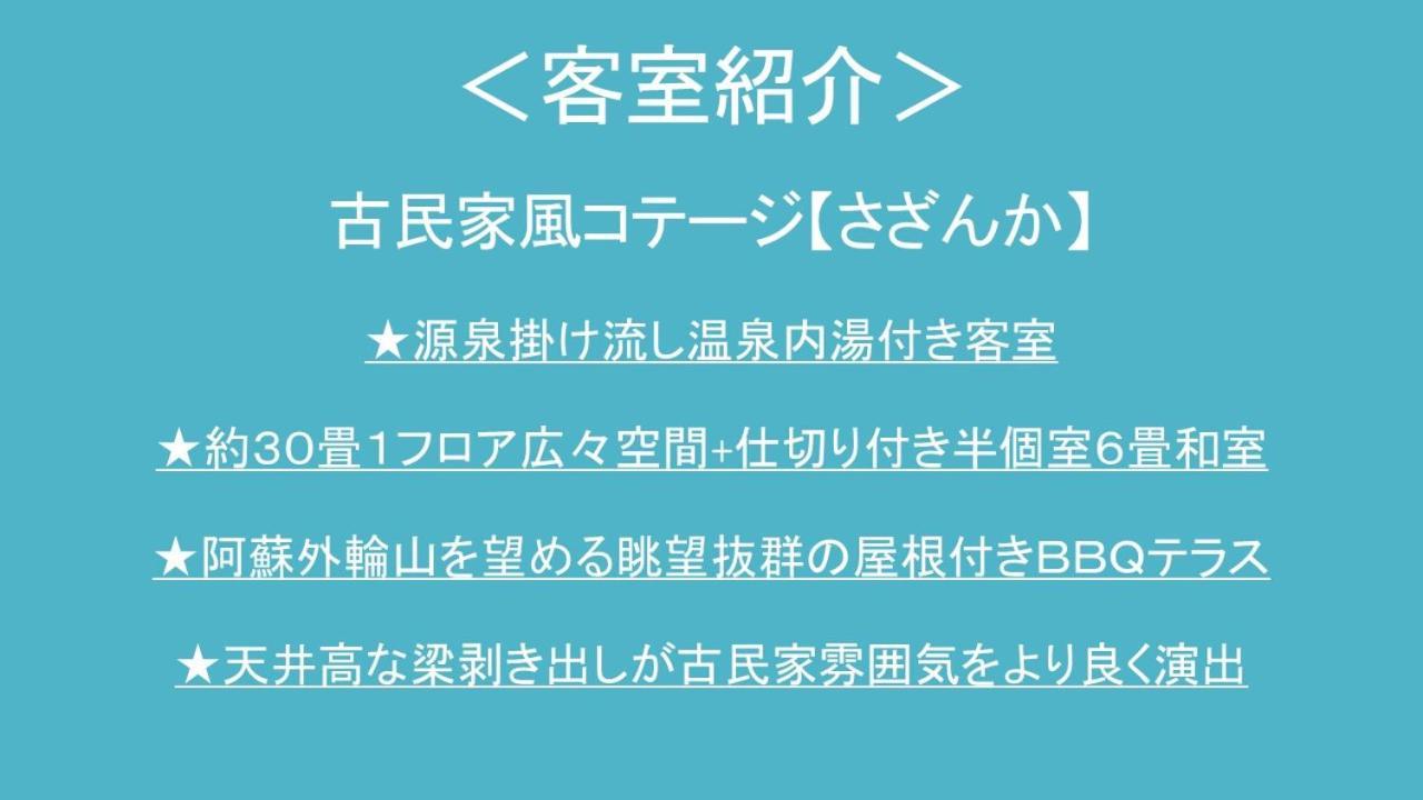 Willa Kurasako Onsen Sakura Minamioguni Zewnętrze zdjęcie