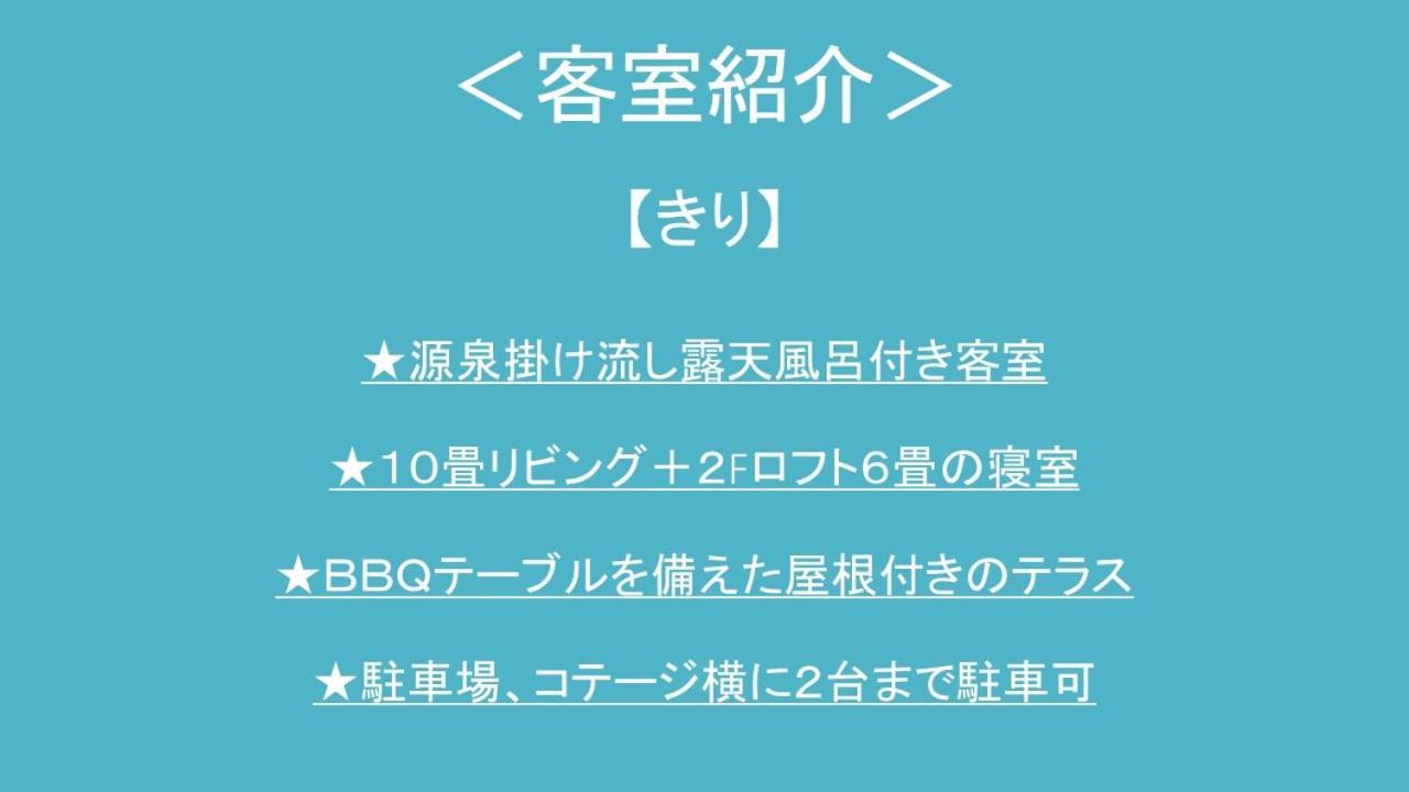 Willa Kurasako Onsen Sakura Minamioguni Zewnętrze zdjęcie