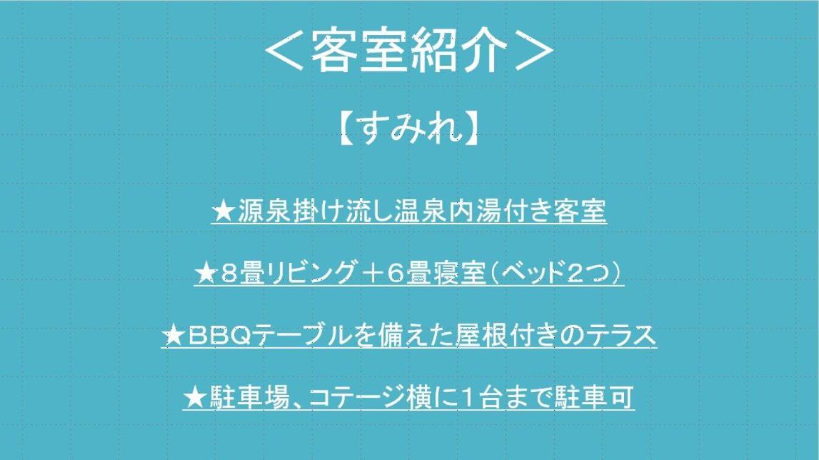 Willa Kurasako Onsen Sakura Minamioguni Zewnętrze zdjęcie