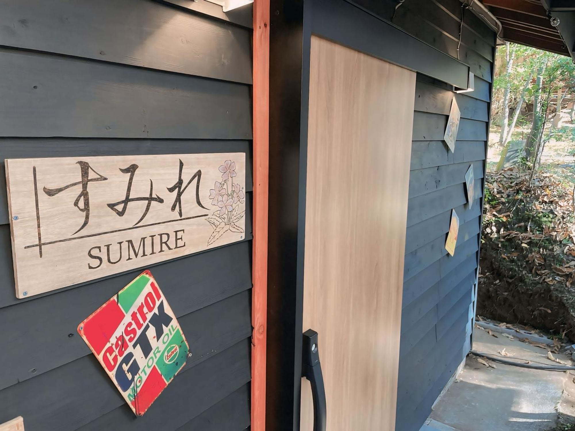 Willa Kurasako Onsen Sakura Minamioguni Zewnętrze zdjęcie